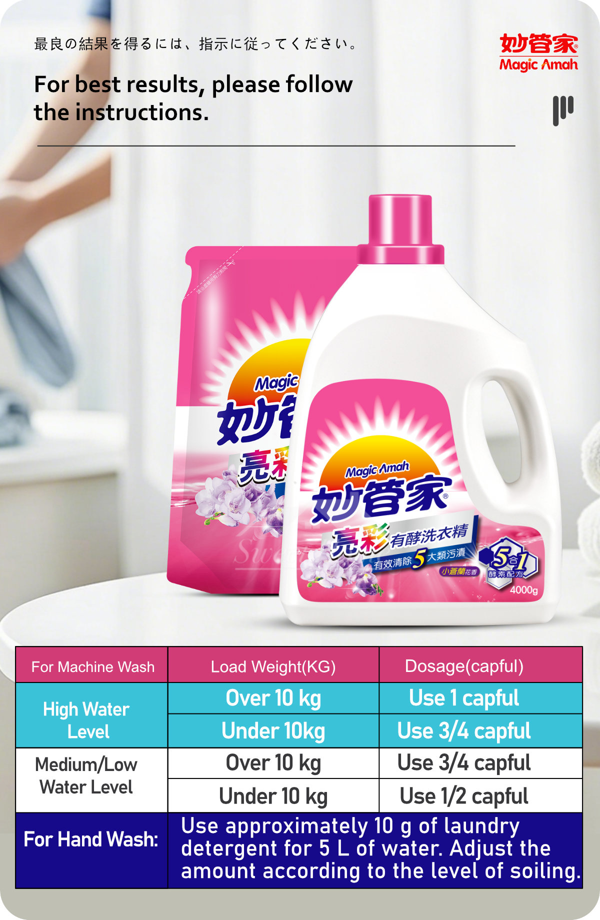 Enzyme Laundry Detergent Brightening Freesia-9